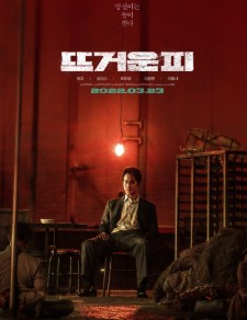 Hot Blooded FilmyFly 2025 Hindi Dubbed Korean