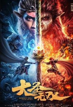 Monkey King The One and Only 2021 Hindi Dubbed 480p 720p 1080p Filmy4Wap