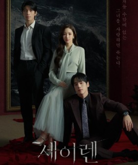 Sirens Kiss FilmyFly 2026 S01 Hindi Dubbed